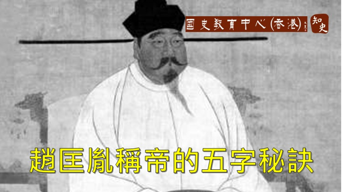 趙匡胤是怎麼當上皇帝的？關鍵他有五字秘訣？  